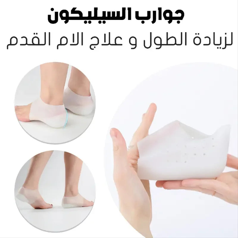 كعب السيليكون الطبي لزيادة الطول