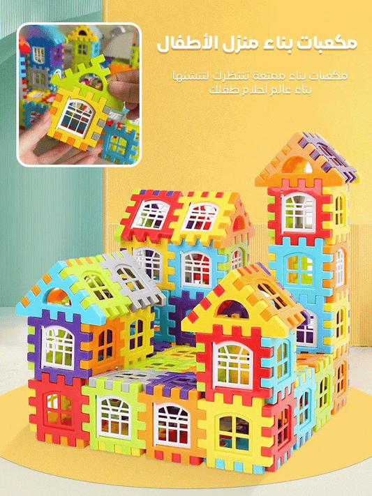 لعبة بناء ذكية – 150 قطعة تشغّل خيال طفلك وتكبّر ذكاءه بمتعة وأمان! 🧠🏗️