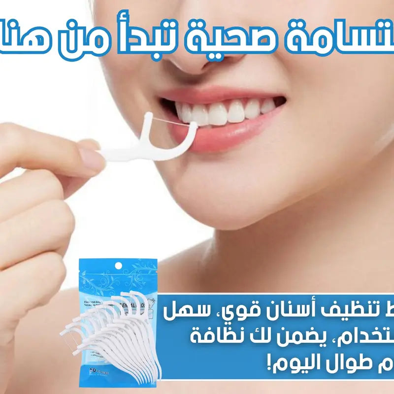 تنظيف بين الأسنان أسهل وأأمن – تصميم عملي يشد الخيط بثبات ويحافظ على صحة الفم يوم بعد يوم