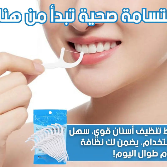 تنظيف بين الأسنان أسهل وأأمن – تصميم عملي يشد الخيط بثبات ويحافظ على صحة الفم يوم بعد يوم