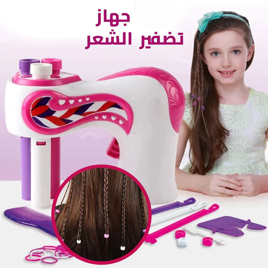 🔥 جهاز تضفير شعر الأطفال السحري - تسريحات تجنن خلال دقائق تخلي بنتك تفرح وتحس نفسها أميرة!