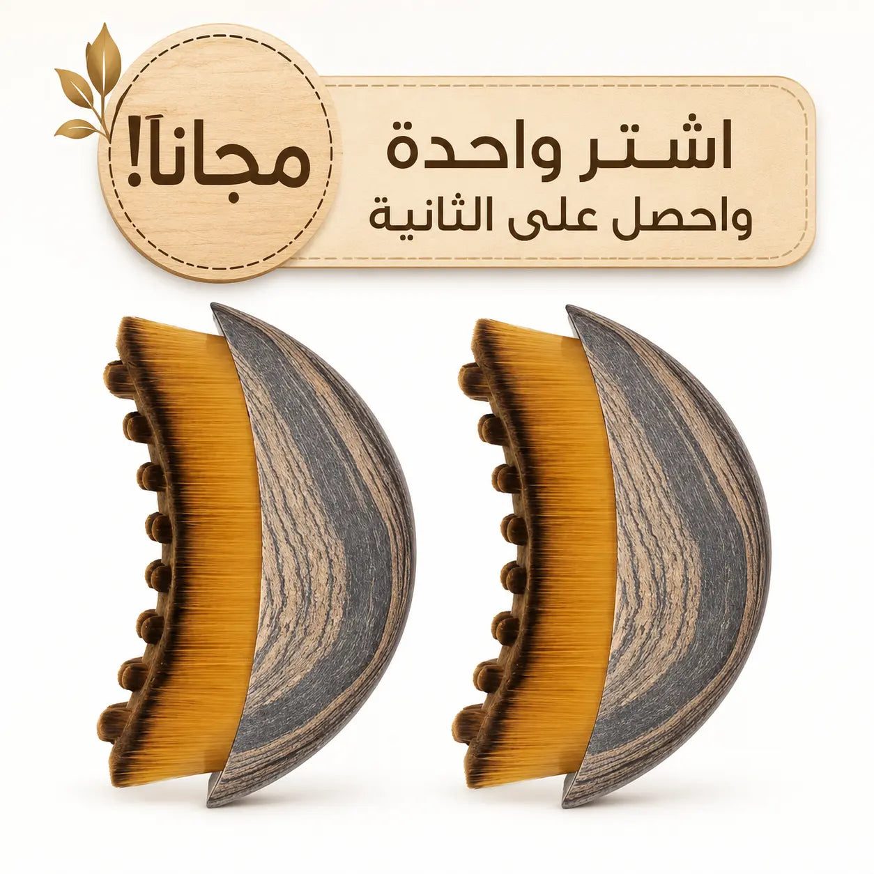 فرشاة اللمف الفاخرة لنحت الوجه – اشترِ واحدة واحصل على الثانية مجاناً!