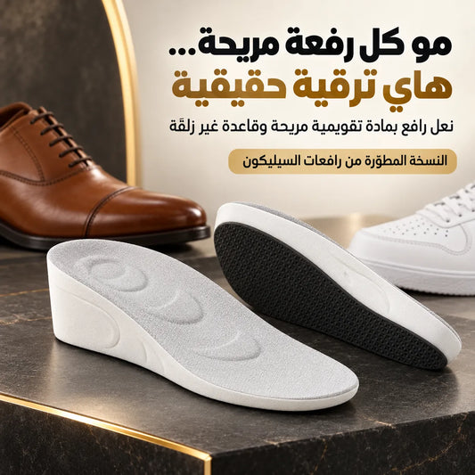 مو بس رفعة إضافية… هاي الترقية اللي تخلّي حضورك أقوى وخطوتك أريح وأثبت!