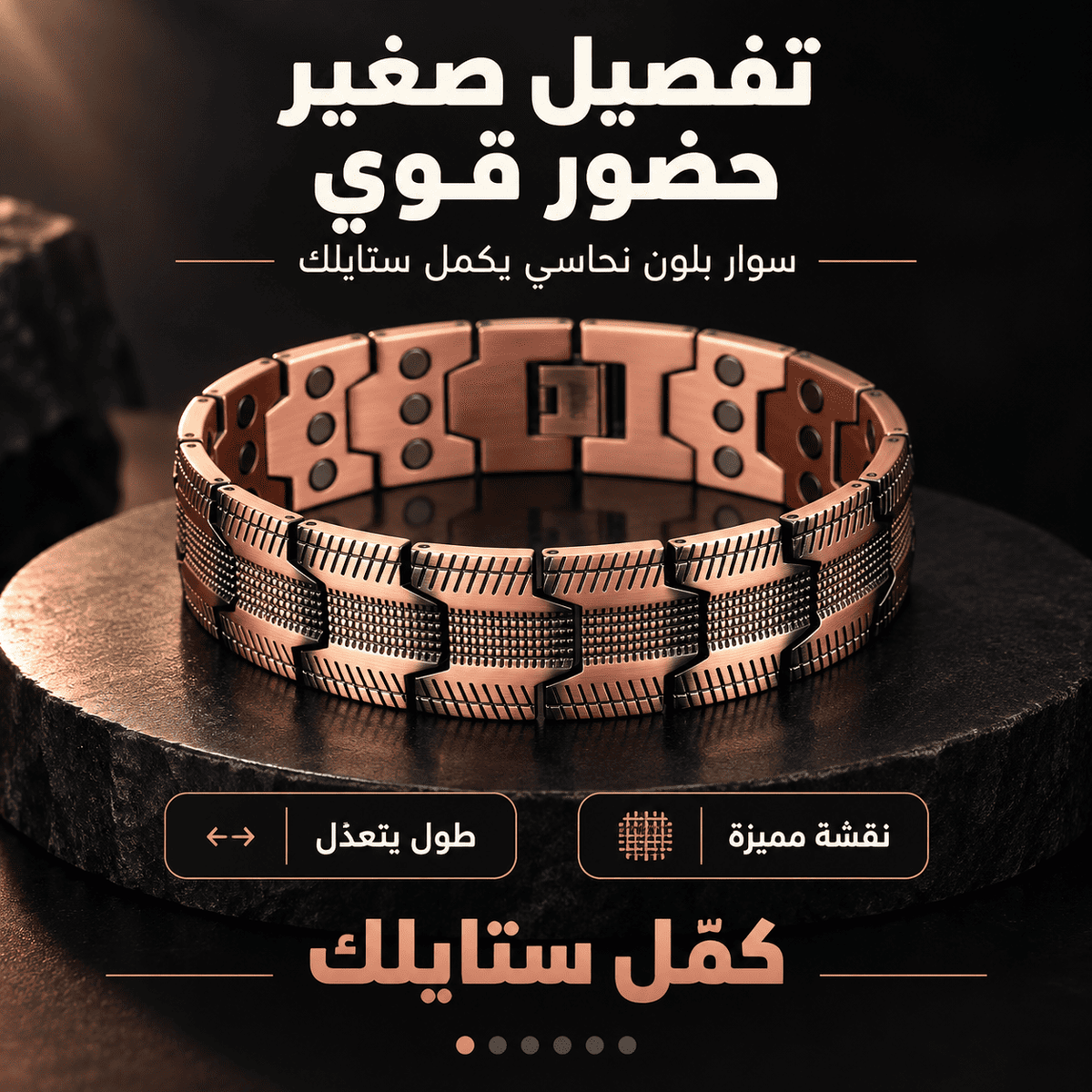 خلّي كشختك تحچي عنك! سوار بتفاصيل تخطف الأنظار وقياس يتعدّل على إيدك