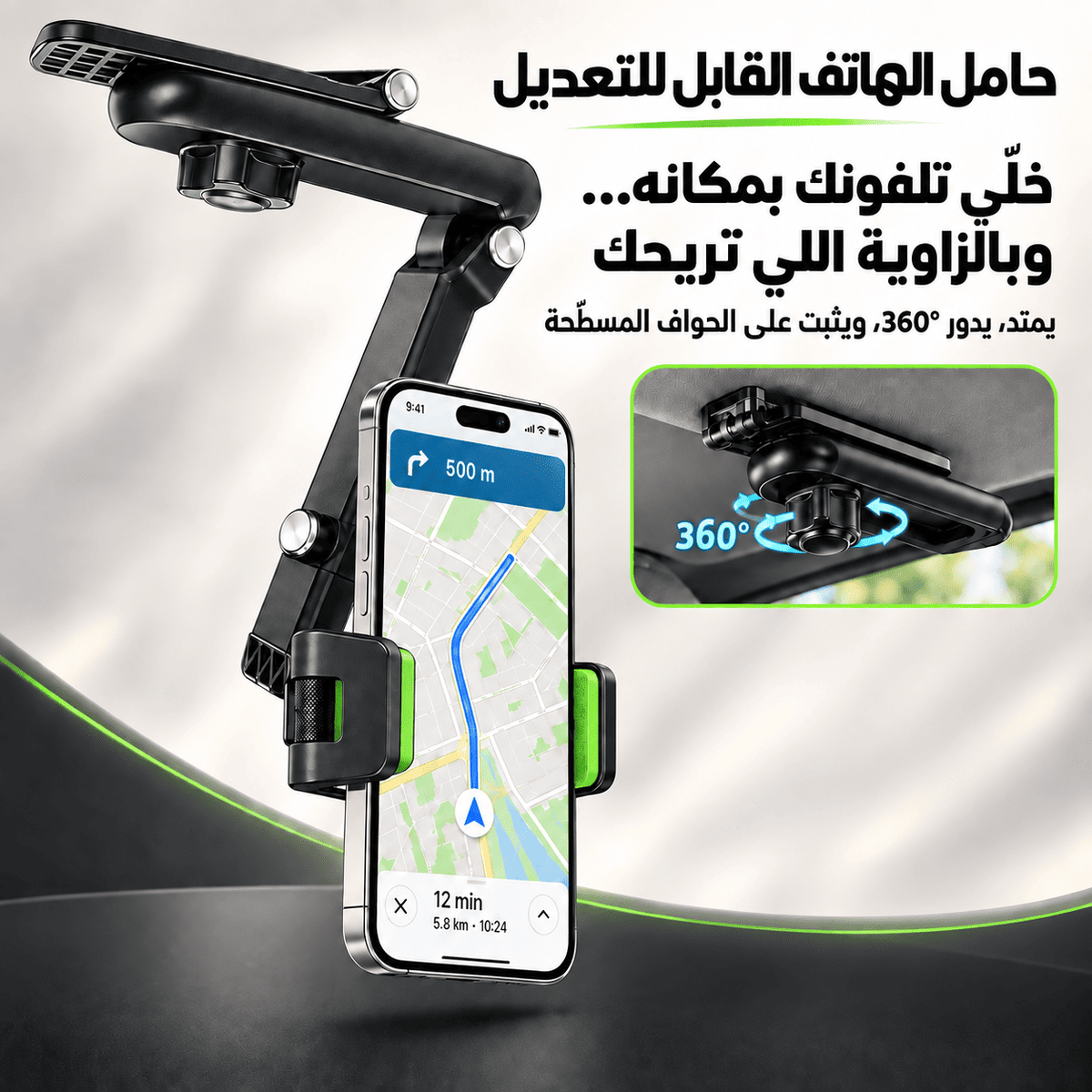 ودّع دوخة التلفون بكل مشوار… حامل واحد يثبّته بمكانه، يتمدّد ويلف 360° للزاوية اللي تريحك!